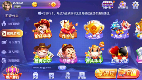 心悦麻将免费最新版