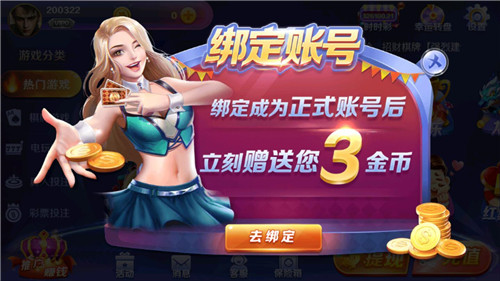 心悦麻将免费最新版