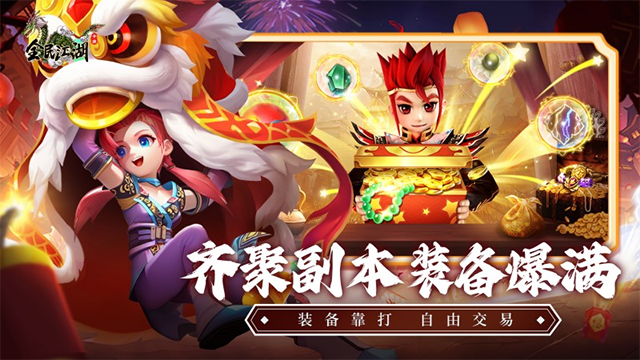 全民江湖小米版