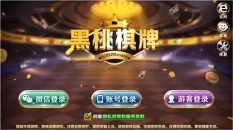 黑桃棋牌安卓版