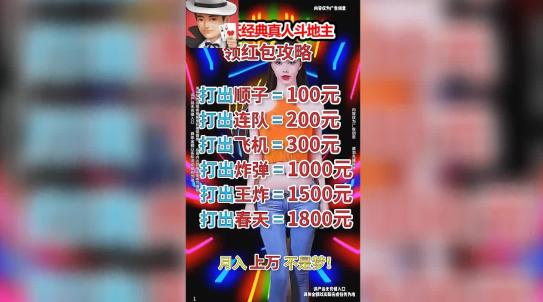 小沃经典真人斗地主赚钱游戏