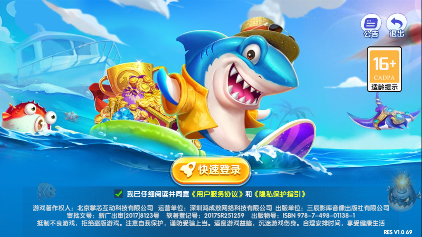 黑金捕鱼3D版最新版