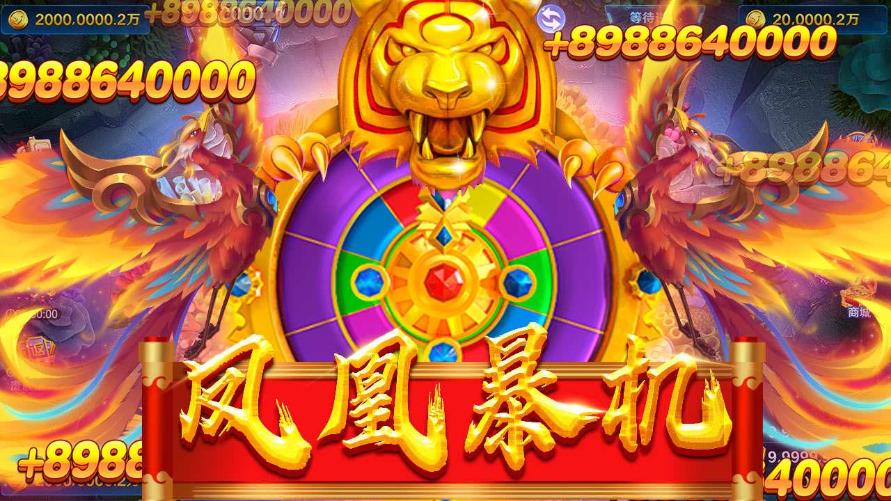 真人捕鱼比赛手机版