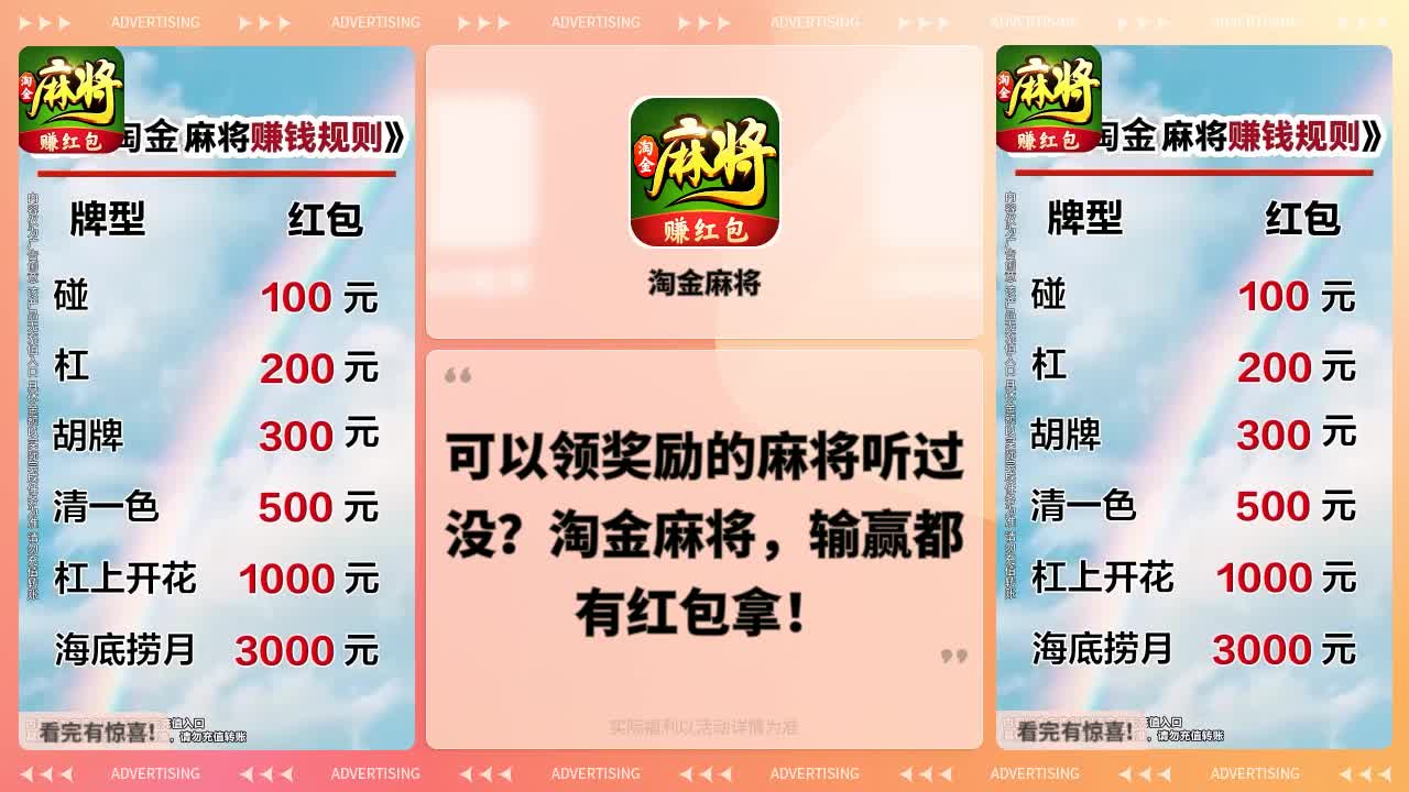 淘金麻将红包版