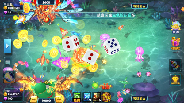 杰克捕鱼上下分手机版