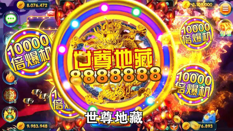 捕鱼游戏王官方版