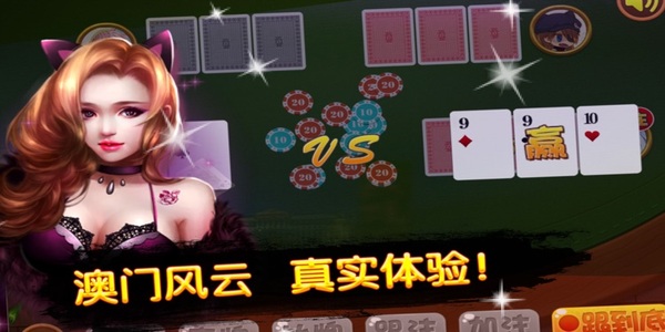 三张炸金花手机版