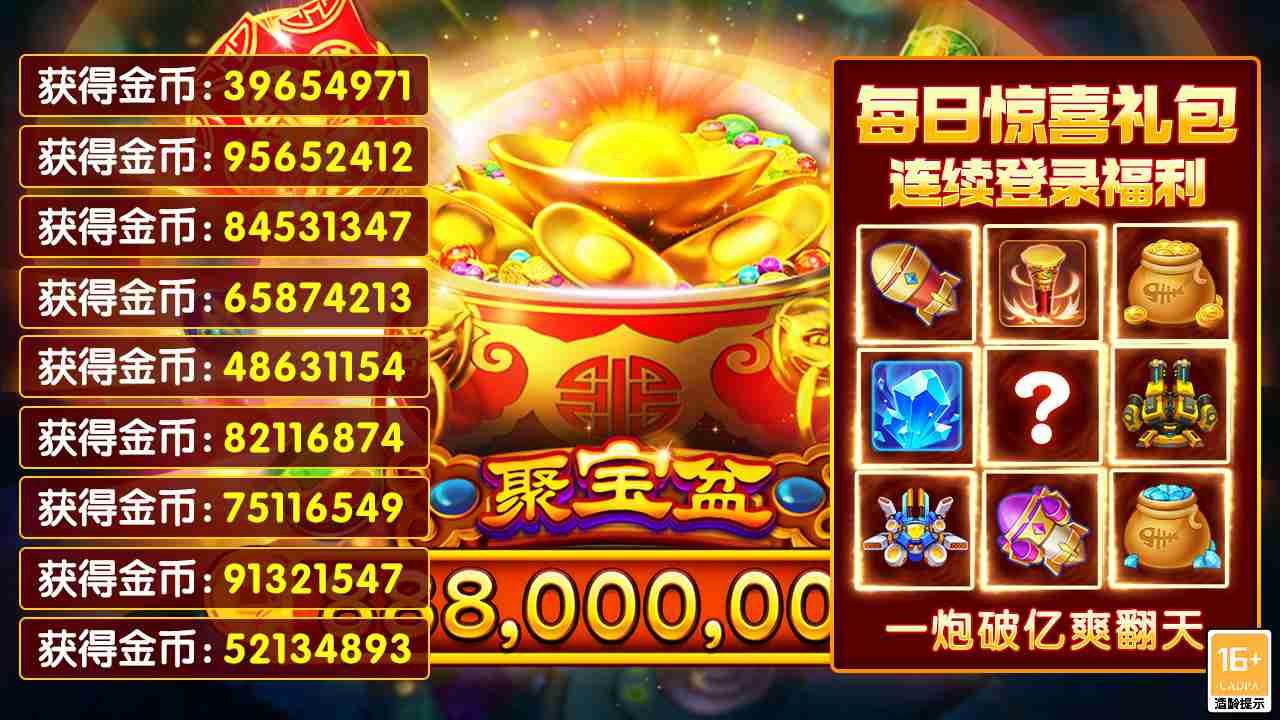 真人捕鱼比赛手机版