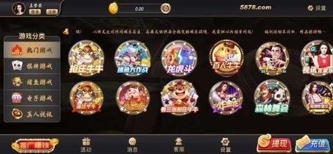 5878棋牌官方版