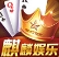 麒麟棋牌官方版