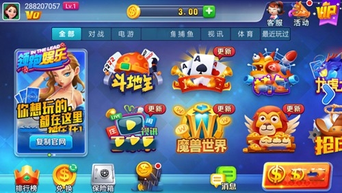 领跑娱乐最新版