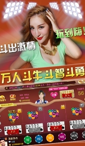 顶牛游戏真人版手机版