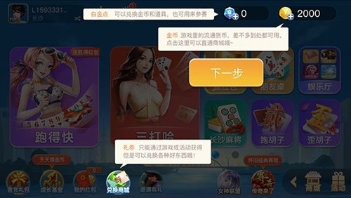 白金岛游戏大厅安卓版