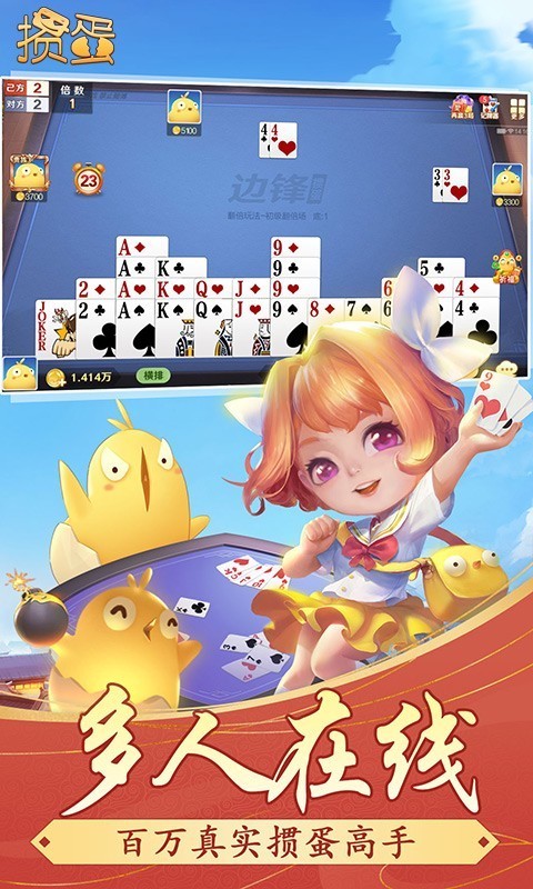 掼蛋最新官方版