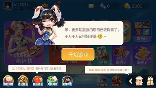 白金岛游戏大厅安卓版