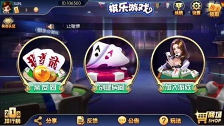 761棋乐游正式版
