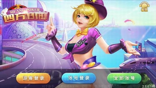 四方娱乐官方版