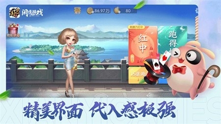 闲逸互娱最新版