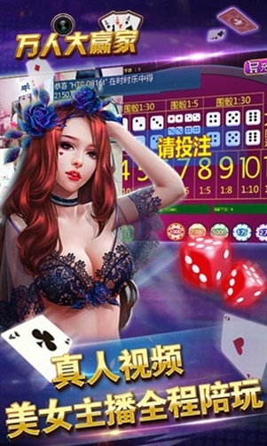 万人大赢家最新版