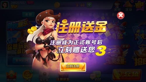 领跑娱乐最新版