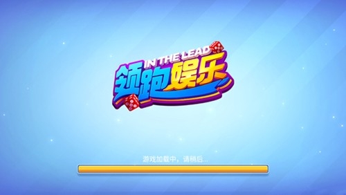 领跑娱乐最新版