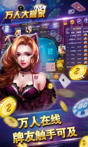 万人大赢家最新版