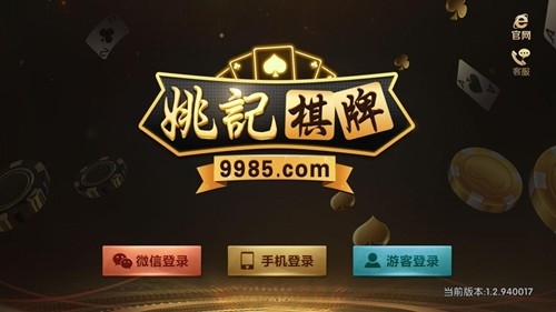 姚记娱乐官方版