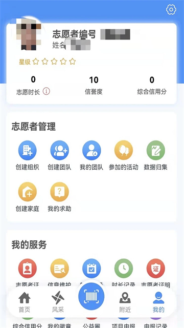 志愿辽宁app