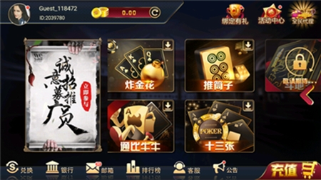 宝石棋盘官方版