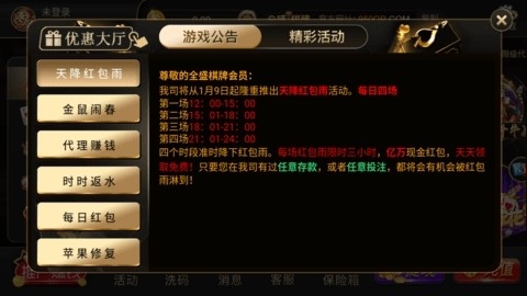 全盛娱乐69cc官方正版