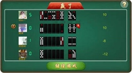 海南骨牌最新版