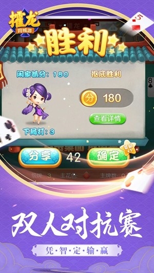 大同攉龙官方版