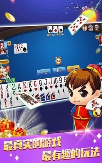 金狮棋牌官方版