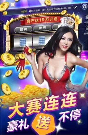 微星棋牌官方版