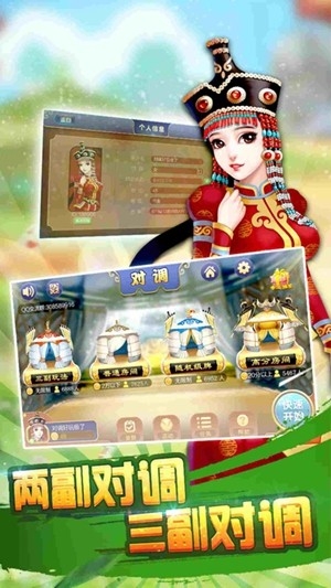 赤峰对调同城游手机版