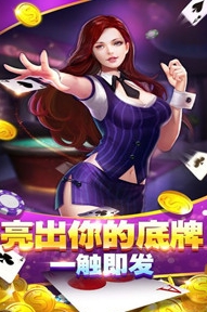 八戒棋牌安卓版