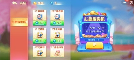 王者斗地主手机版