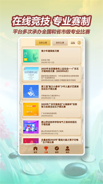 五林五子棋正版