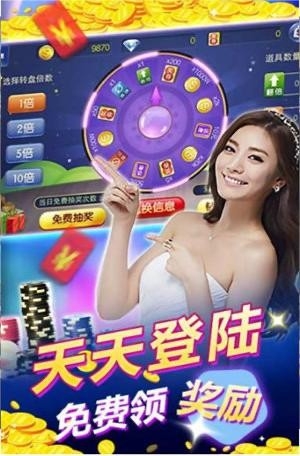 微星棋牌官方版