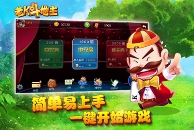 老k斗地主最新版