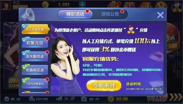 知否棋牌正式版