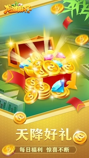 龙游麻将手机版