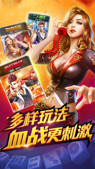 梦幻麻将手机版