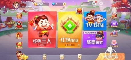 王者斗地主手机版