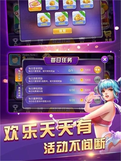 四方棋牌最新版