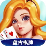 盘古棋牌官方唯一版本
