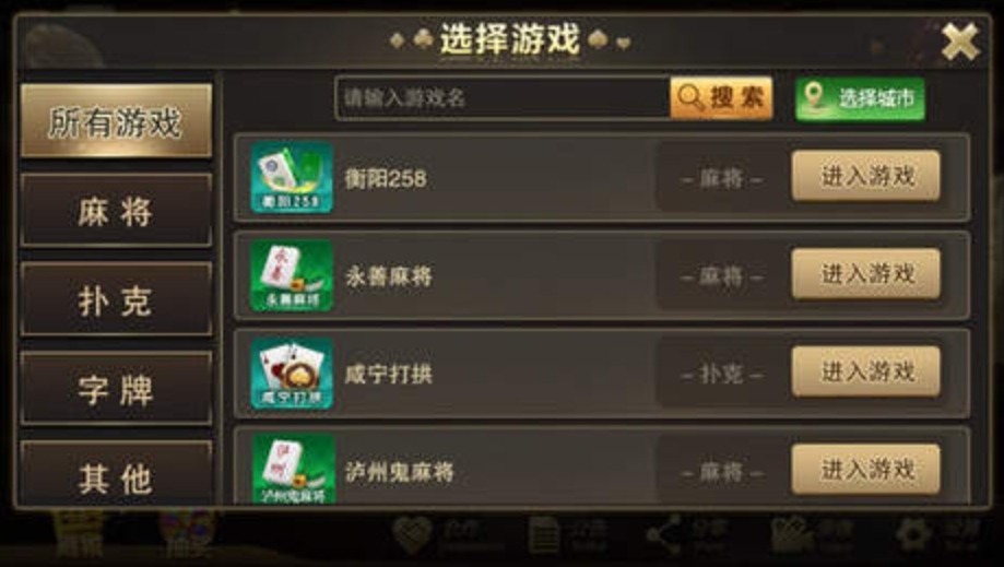 牌友棋牌官方版