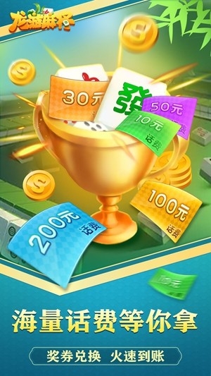 龙游麻将手机版