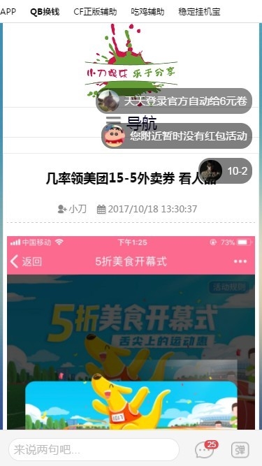 小刀娱乐app官方版