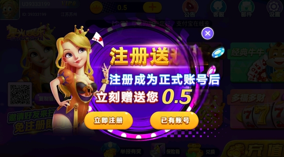 星光棋牌安卓版